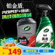 龜牌（Turtle Wax）鉑金盾濃縮聚合瓷汽車蠟鍍膜蠟養(yǎng)護(hù)蠟鍍瓷打蠟保護(hù)全車賽車衣 【內(nèi)外保養(yǎng)】鉑金盾濃縮+真皮