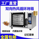 麥斯瑞熱風(fēng)循環(huán)商用電烤箱大容量私房烘焙多功能全自動(dòng)商用蛋糕披薩烤爐焗爐帶加濕自動(dòng)噴霧萬(wàn)能蒸烤箱 95L5層電腦熱風(fēng)爐噴霧烤箱