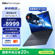 戴爾（DELL）國(guó)家補(bǔ)貼 Dell Pro Max 14圖形移動(dòng)工作站AI筆記本R7 PRO 350/32G/1T SSD/集成顯卡