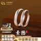 中國黃金（CHINA GOLD）999足銀古法素圈情侶戒指男女款一對戒七夕情人節(jié)生日禮物送女友 古法素圈情侶對戒【中金禮盒】
