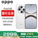 OPPO展機Find X8無(wú)影抓拍超輕薄直屏FindX8pro天璣9400一鍵問(wèn)屏5G手機 X8【浮光白】 12G+256G 正品激活|贈運費險|詳情咨詢(xún)客服