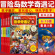 【新華書(shū)店】冒險(xiǎn)島數(shù)學(xué)奇遇記1-70全套 輕松趣味數(shù)學(xué)漫畫(huà)故事書(shū)益智 小學(xué)生一二三四五六年級(jí)數(shù)學(xué)知識(shí)點(diǎn)課外教輔導(dǎo) 兒童繪本 【6-10】冒險(xiǎn)島數(shù)學(xué)奇遇記