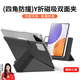 rurihai適用小米7spro保護(hù)殼xiaomi pad7spro平板保護(hù)套12.5英寸雙面夾磁吸分離可拆pc散熱帶筆槽 【黑色】磁吸分離-內(nèi)膽可拆-贈(zèng)鋼化膜 小米7spro【12.5英寸】