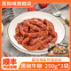 蘇知味 黑椒牛柳 250gX3包 免腌制披薩年夜飯半成品方便菜私房菜 純牛肉