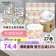 妮飄（Nepia）印象主義卷筒衛生紙原生木漿卷紙卷筒紙沖水即溶4層加厚27卷整箱 4層 140g/卷*27卷
