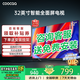 coocaa創(chuàng)維電視32/40/43英寸高刷智能彩電護眼液晶電視機32寸40寸43吋 32英寸 經(jīng)典款