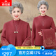 俞兆林（YUZHAOLIN）中老年女裝秋裝老太太奶奶裝毛衣外套新款衣服媽媽裝春秋兩件套裝 AQrGEfC 西紅 M  推薦100斤以下