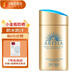 安熱沙安耐曬小金瓶防曬霜60ml防曬乳防水防汗