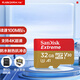 閃迪（SanDisk）32GB TF(MicroSD)內存卡 4K極速金卡A1 V30 U3行車(chē)記錄儀 運動(dòng)相機無(wú)人機 監控存儲卡 讀100MB/s