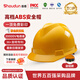 首盾（SHOUDUN）安全帽 高檔ABS國標V型防砸旋鈕 抗沖擊黃色 建筑電力工程工地施工