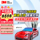 3M隱形車(chē)衣+朗清車(chē)膜【雙11限時(shí)特惠套裝】汽車(chē)貼膜隔熱膜全車(chē)車(chē)衣膜TPU材質(zhì)新能源防刮漆面保護膜