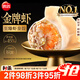 思念金牌蝦水餃至臻蝦皇480g32只 蝦餃速食食品蒸餃煎餃鍋貼半成品