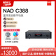 NAD C388 HIFI功放機音響 高保真發(fā)燒大功率放大器 NAD C388(黑色)
