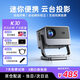 TYBOY智能投影儀家用高清家庭影院大屏全自動(dòng)對(duì)焦1080P客廳臥室書房辦公wifi手機(jī)電視電腦投屏投影機(jī) K30【臥室常備】+高清高亮