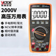 勝利儀器（VICTOR）高壓2000V萬用表光伏礦用 自動(dòng)量程高精度數(shù)字萬能表家用VC9820