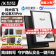 科大訊飛辦公本X5Pro/X5 10.65英寸電子書(shū)閱讀器 電紙書(shū)墨水屏記事本 平板筆記本手寫(xiě)智能筆記會(huì )議記錄 【旗艦新品】訊飛辦公本X5Pro版-經(jīng)典黑