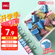 得力（deli）32只25mm彩色長尾夾票夾 盒裝金屬燕尾夾票據(jù)文件夾辦公 TP604