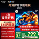 創(chuàng)維電視40A3F 40英寸電視機 智慧屏電視劇彩電液晶游戲智能平板 家電補貼20% 以舊換新 40A3D升級款 40英寸