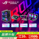 華碩（ASUS）ROG HYPERION GR701 創(chuàng)世神機(jī)箱 雙C口優(yōu)化版 鋁合金X骨架/全塔機(jī)箱/支持EATX主板/雙420水冷 雷神三代1200+創(chuàng)世神2E+龍神3 EX+支架