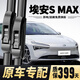 薇靖者廣汽埃安SMAX雨刮器原裝靜音雨刷24款25原廠(chǎng)AIONS無(wú)骨max雨刷器片 埃安SMAX【24-25款】U型前雨刮一對