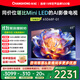 長虹65D68F-G1 65英寸 144Hz高刷新 4GB+64GB大內(nèi)存 國家補貼以舊換新4K超高清AI智能液晶平板電視機 