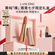 蘭蔻新品菁純粉金管#111冷棕裸柔霧裸唇膏口紅禮盒顯白七夕禮物送女友