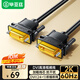 畢亞茲 DVI連接線 DVI24+1轉換線 10米 DVI-D公對公數(shù)字高清線 1080P高清電腦顯卡顯示器投影儀視頻線