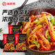 海底撈火鍋底料 煲湯涮菜調(diào)味料 家庭聚會 一料多用 麻辣香鍋220g*3