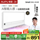 奧普smart智能人感浴霸S2-AIR【國家補貼】AI人感控制鉑金除臭風暖