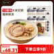 良工坊豬軟骨叉燒豚骨拉面 日式豬軟骨拉面 博多方便速食方便面早餐夜宵 豬軟骨叉燒豚骨拉面252.4g*4