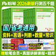 粉筆公考2026年國考省考決戰(zhàn)行測(cè)5000題國家公務(wù)員考試教材真題庫26考公刷題套題五千資料5千廣東省安徽湖南湖北福建陜西貴州2025 26新版 【刷題爆款】決戰(zhàn)行測(cè)5000題（10本）