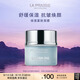 萊珀妮（La Prairie）保濕緊膚面膜50ml護膚品禮盒補水保濕圣誕節七夕情人節禮物