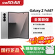 三星Galaxy Z Fold7 超輕薄折疊屏旗艦AI手機 星夜銀 12GB+512GB 正品激活贈運費險