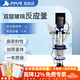 析?？萍茧p層玻璃反應(yīng)釜50L不銹鋼攪拌加熱高溫100L實驗室定制 XU-SF-1L
