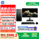 惠普戰(zhàn)99 高性能臺(tái)式電腦主機(jī) (AMD銳龍R5-8500G 16G 1T)23.8護(hù)眼大屏 光追 辦公生產(chǎn)力