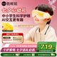 倍輕松眼部按摩儀See5K Pro  兒童護(hù)眼儀青少年學(xué)生眼保儀AI智能語(yǔ)音 熱敷眼罩按摩器 生日兒童節(jié)日禮物
