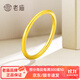 老廟黃金戒指素圈足金戒指光圈簡(jiǎn)潔大方金戒指生日七夕禮物 圈號15# 重約1g