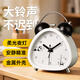 碼仕鬧鐘兒童卡通夜光學(xué)生床頭鐘機(jī)械打鈴懶人專用起床神器鬧鐘LT8643黑白熊貓
