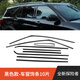 絢馳（XUANCHI）適用20-25款福特探險(xiǎn)者車(chē)窗飾條車(chē)身亮片改裝車(chē)用品配件外飾升級(jí) 23-25款【黑色-全車(chē)窗飾條10片】