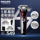 飛利浦（PHILIPS）剃須刀電動(dòng) 高端蜂巢5系男士旋轉(zhuǎn)式刮胡須刀 便攜款 實(shí)用生日禮物送男友送父親 5系高配性能丨酒紅色