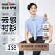 柒牌【2A防螨7A抗菌】短袖襯衫男士夏季商務休閑襯衣