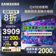 三星（SAMSUNG）國家補(bǔ)貼 25年款65/75/85英寸QX5DB系列QLED超薄2.7CM 4K超高清電視120Hz（Q70DB升級(jí)款）以舊換新 65英寸 國補(bǔ)二級(jí)能效 QA65QX5DBJXX