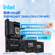 英特爾（Intel）酷睿Ultra CPU 華碩Z890主板CPU套裝 板u套裝 ProArt Z890-CREATOR WIFI Ultra 7 265K 盒裝