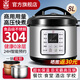 三角牌（Triangle）電壓力鍋8升10升商用大電飯煲食堂用10-30人不銹鋼全自動(dòng)高壓鍋大容量15升電飯鍋40-50人飯店/酒店 8L 【304鋼膽+不粘膽】雙膽不串味