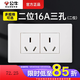 公牛118型雙聯(lián)連排多孔插座帶電腦網絡開關面板小號120發(fā)模塊需組裝 二位丨雙三孔16A插座