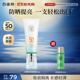 百雀羚（PECHOIN）【李昀銳同款】防曬隔離乳40gSPF50+PA+++長(cháng)效國貨（隨機發(fā)貨）