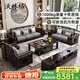 沃林格實(shí)木沙發(fā)客廳新中式沙發(fā)大戶(hù)型組合現代中式木質(zhì)沙發(fā)2025新款家具1+2+3+茶幾+電視柜+方幾*2