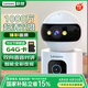 聯(lián)想雙攝1000萬AI攝像頭家用手機遠程監(jiān)控器360度無死角帶夜視全景語音自動旋轉(zhuǎn)可對話室內(nèi)外云臺