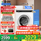 Leader洗衣機海爾智家出品5公斤滾筒洗衣機小型超薄變頻兒童洗衣機迷你全自動(dòng)家用除菌螨大筒徑雙噴淋 Leader5kg超薄平嵌+60℃除菌螨洗+嬰童洗