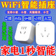 空調伴侶遠程遙控wifi智能插座智能家用無(wú)線(xiàn)手機APP遠程遙控開(kāi)關(guān) 10A【帶計量】空調伴侶